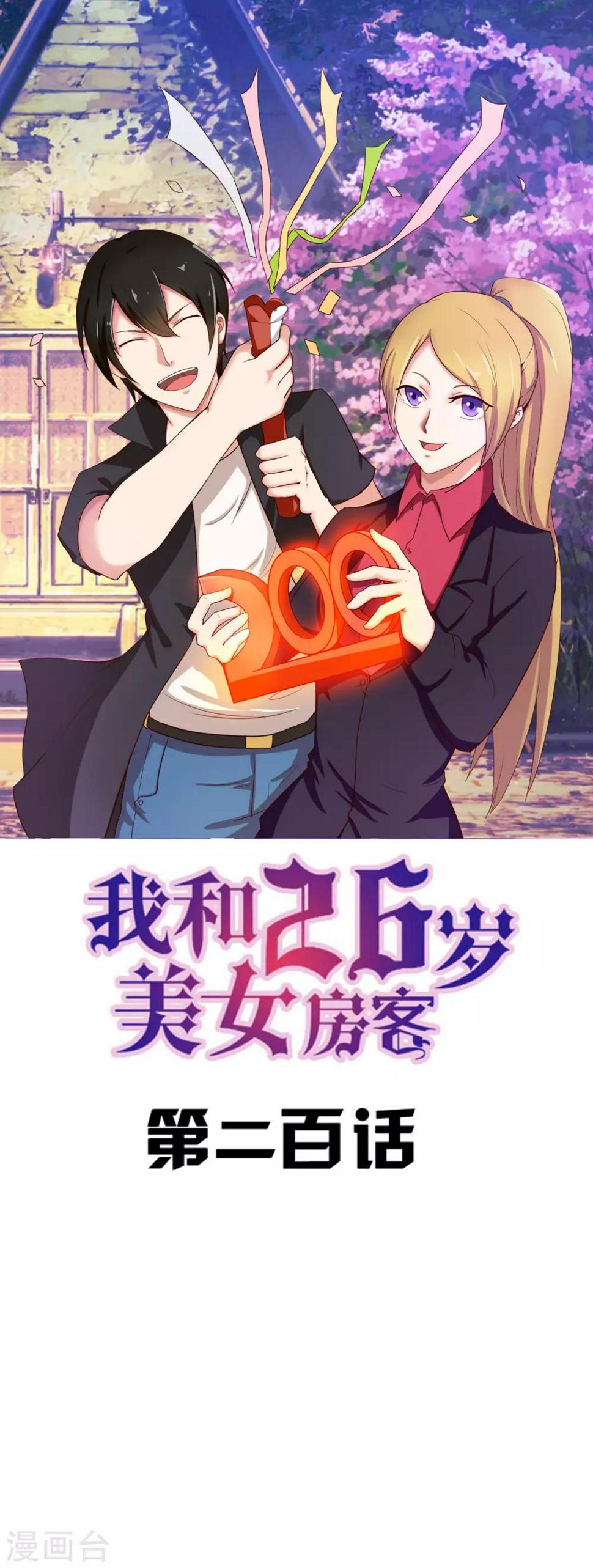 我和26岁美女房客韩漫全集-第200话 那个老疯子无删减无遮挡章节图片 