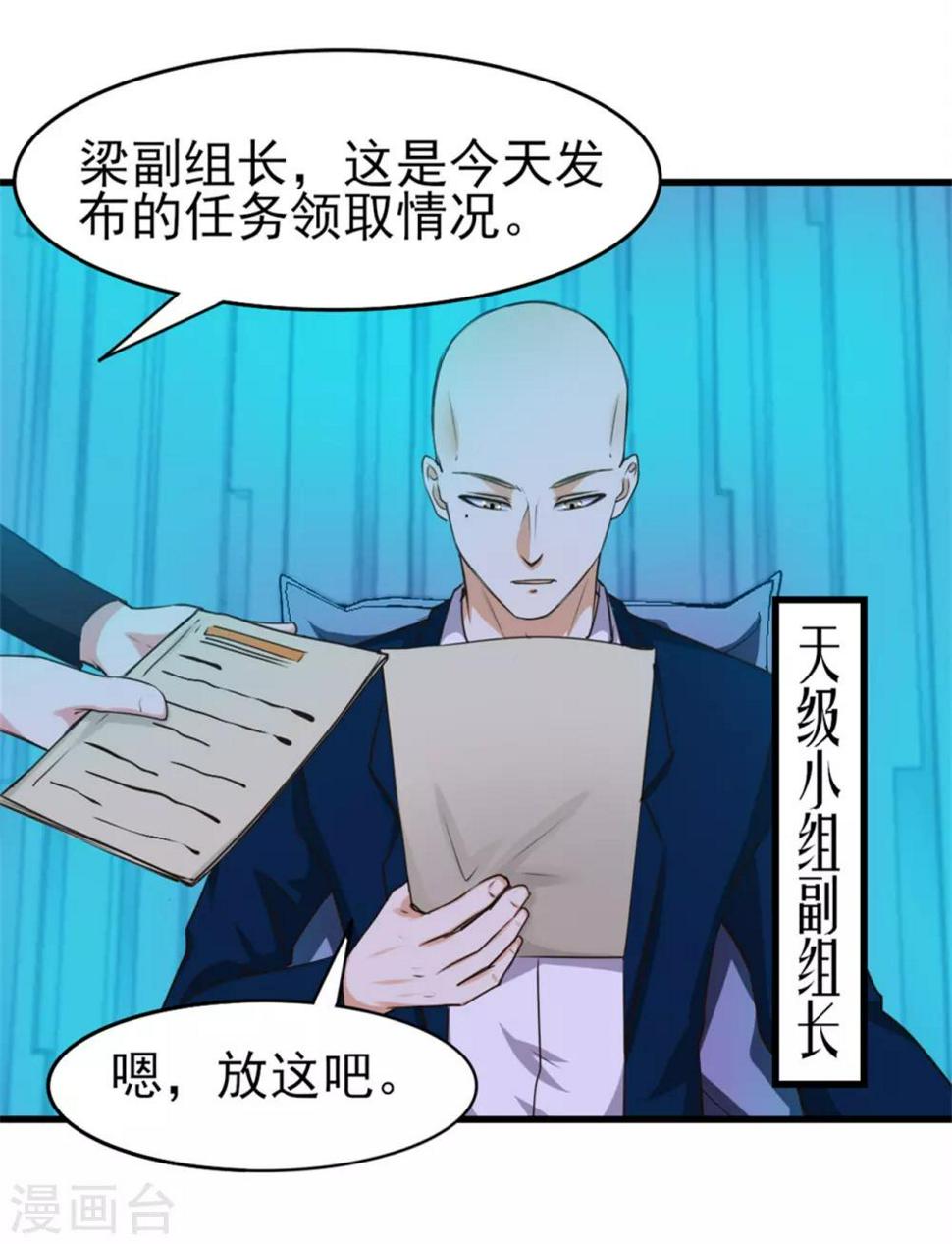 我和26岁美女房客韩漫全集-第200话 那个老疯子无删减无遮挡章节图片 