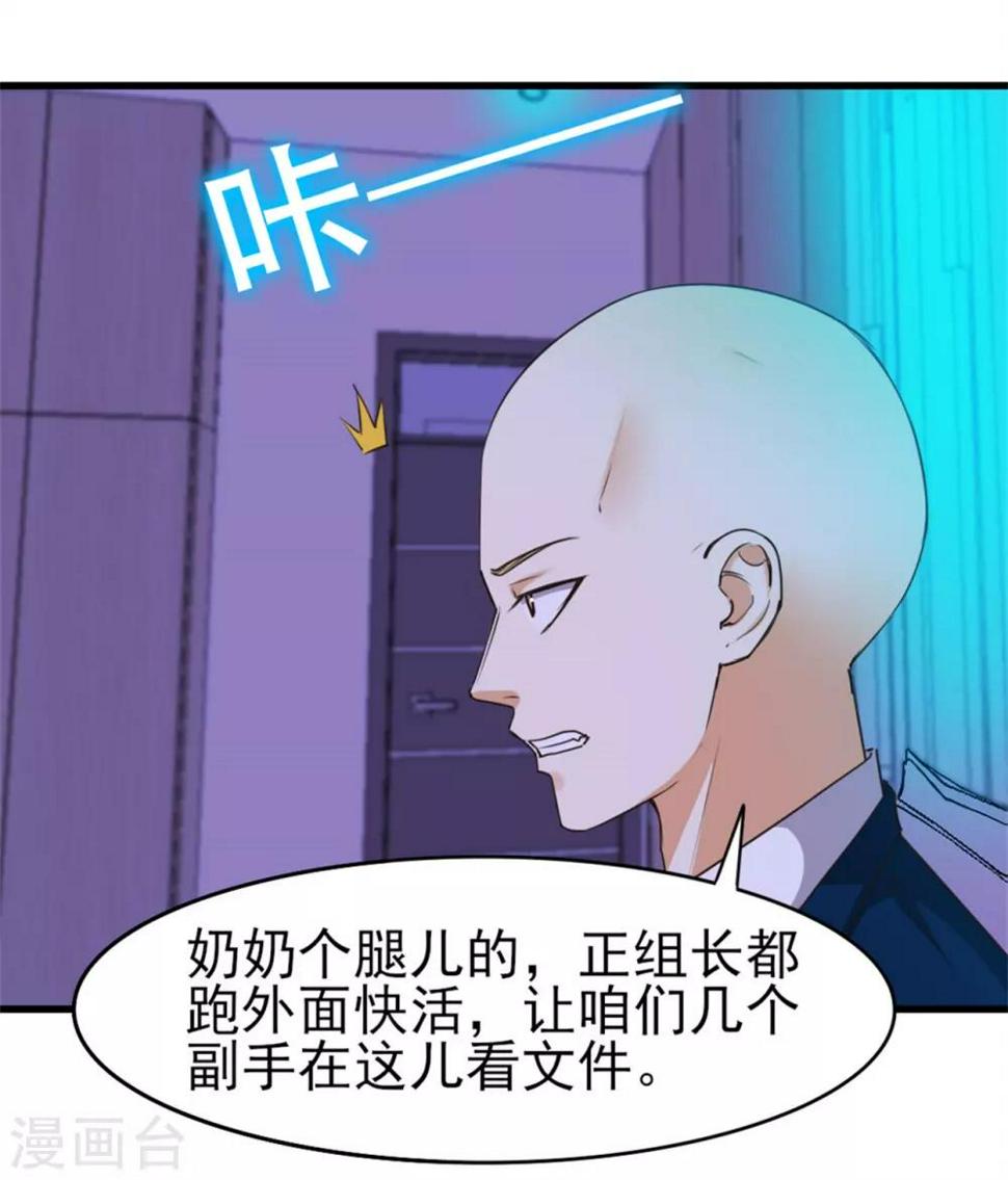 我和26岁美女房客韩漫全集-第200话 那个老疯子无删减无遮挡章节图片 