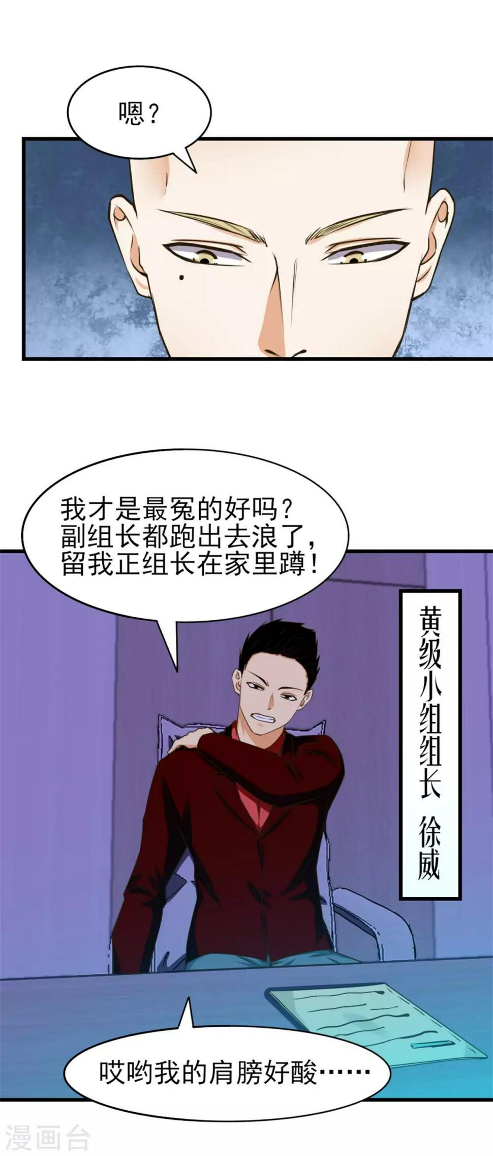 我和26岁美女房客韩漫全集-第200话 那个老疯子无删减无遮挡章节图片 
