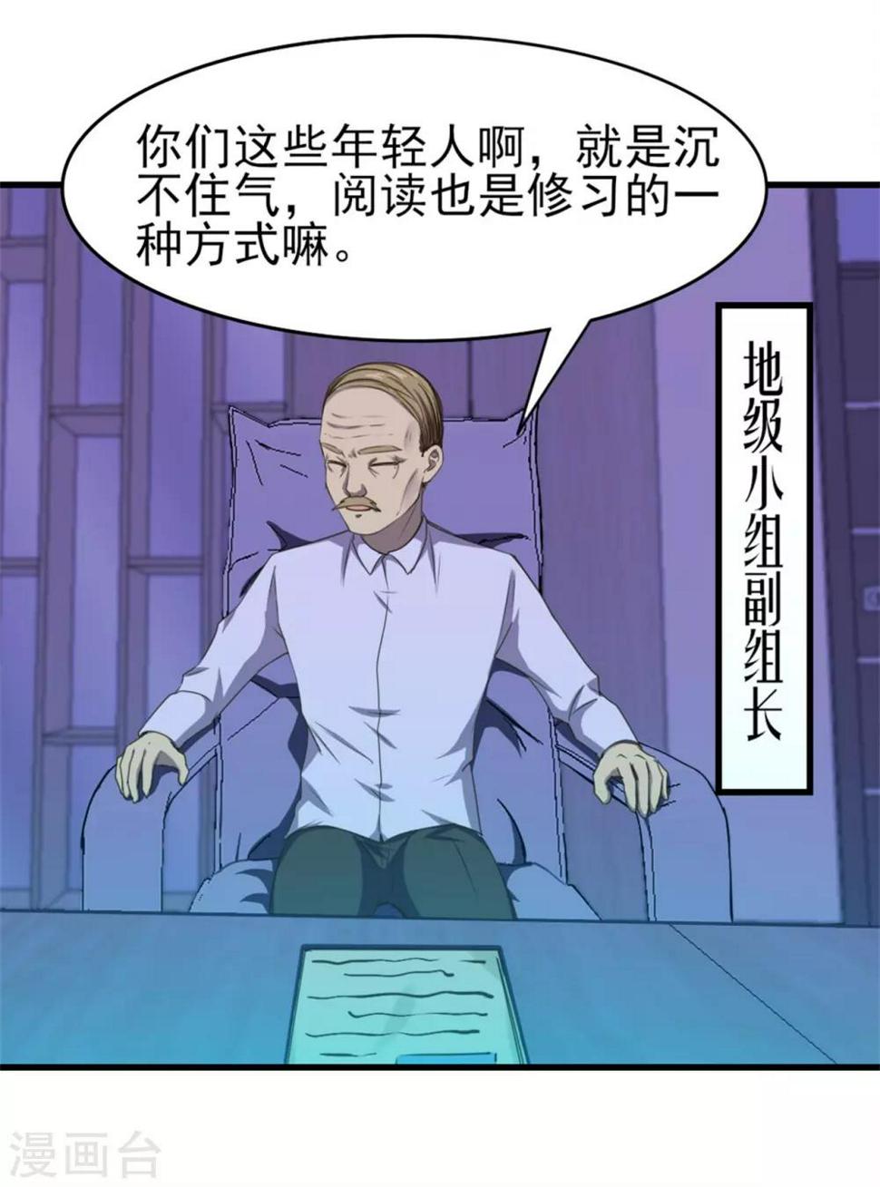 我和26岁美女房客韩漫全集-第200话 那个老疯子无删减无遮挡章节图片 