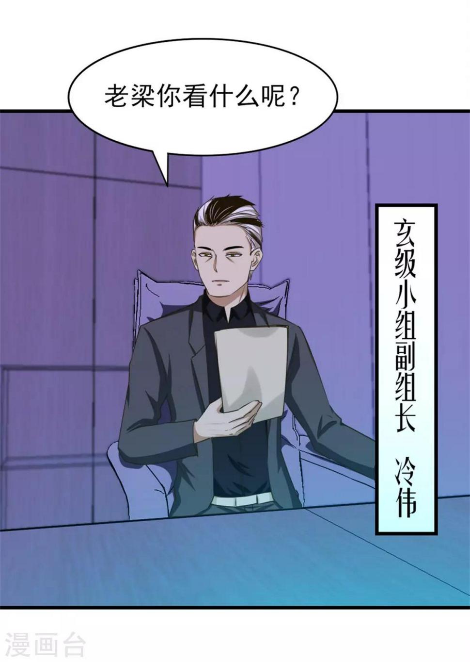 我和26岁美女房客韩漫全集-第200话 那个老疯子无删减无遮挡章节图片 