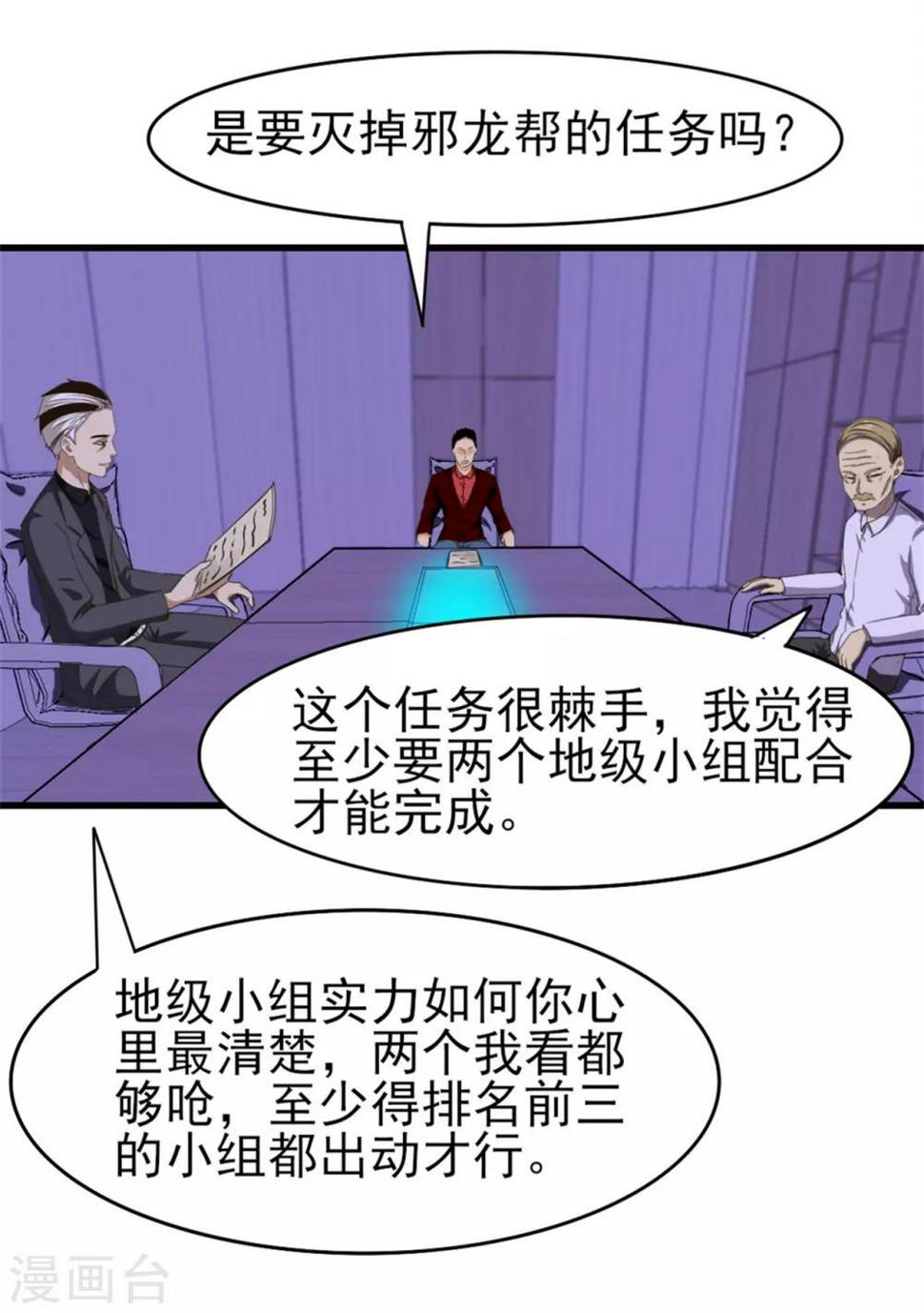 我和26岁美女房客韩漫全集-第200话 那个老疯子无删减无遮挡章节图片 