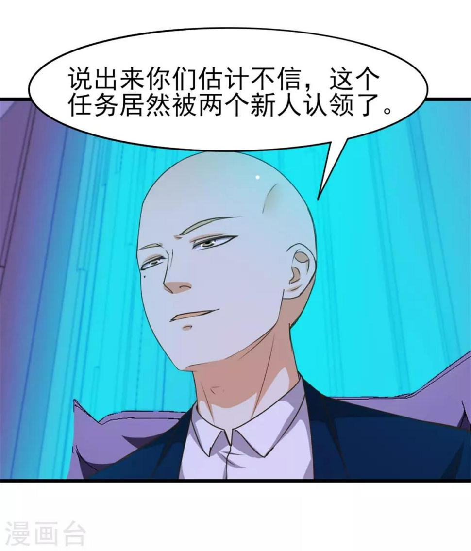我和26岁美女房客韩漫全集-第200话 那个老疯子无删减无遮挡章节图片 