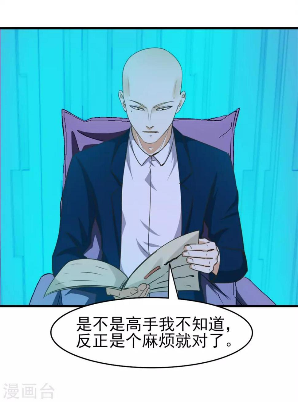 我和26岁美女房客韩漫全集-第200话 那个老疯子无删减无遮挡章节图片 