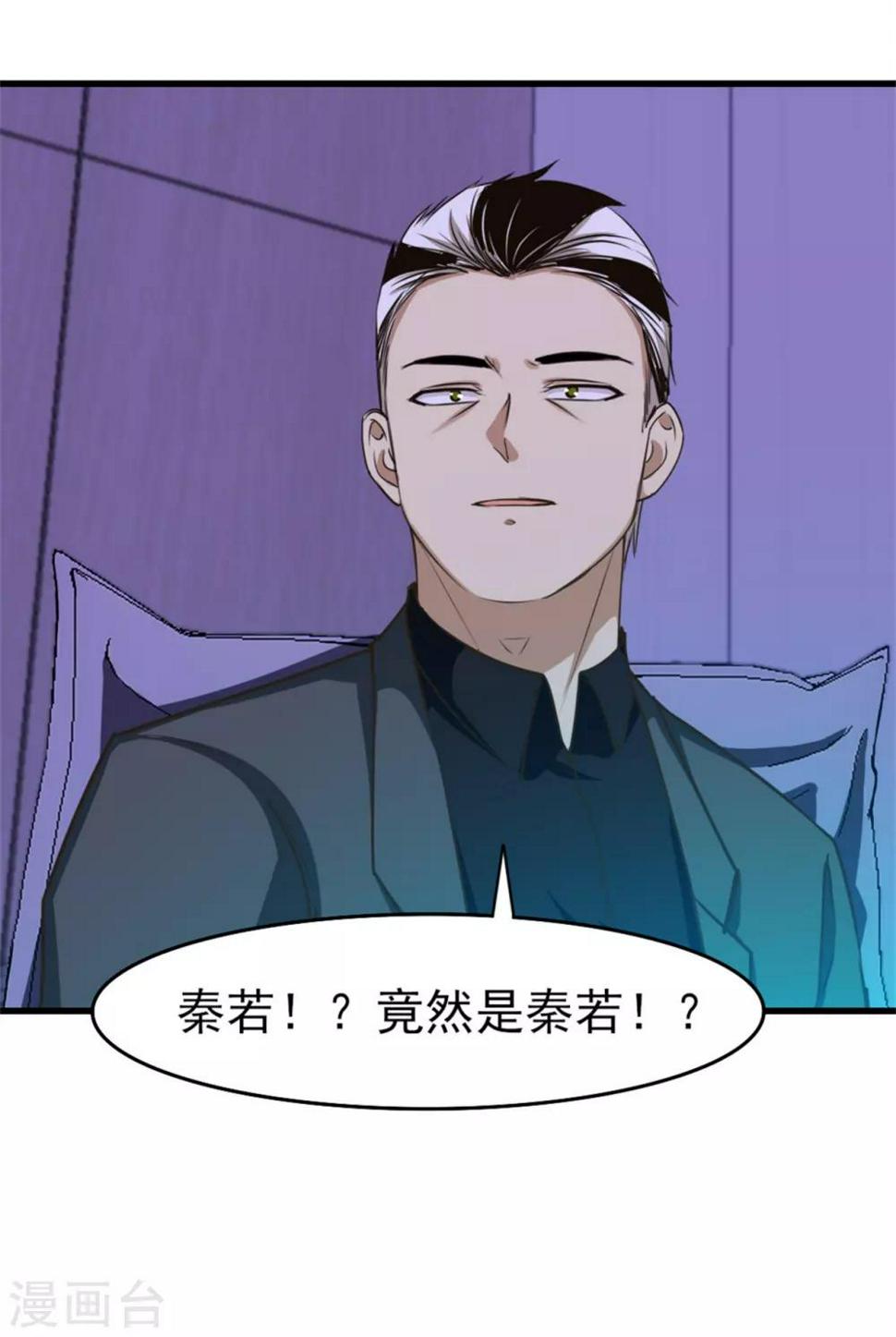我和26岁美女房客韩漫全集-第200话 那个老疯子无删减无遮挡章节图片 