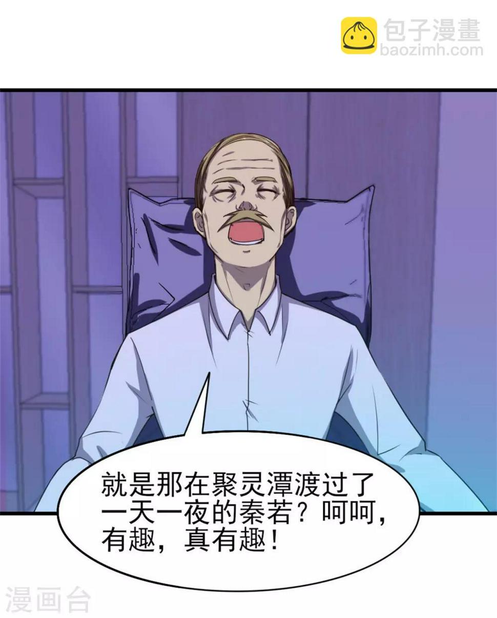 我和26岁美女房客韩漫全集-第200话 那个老疯子无删减无遮挡章节图片 