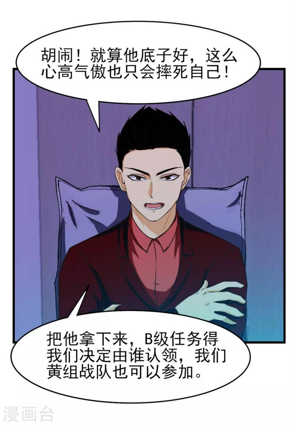 我和26岁美女房客韩漫全集-第200话 那个老疯子无删减无遮挡章节图片 