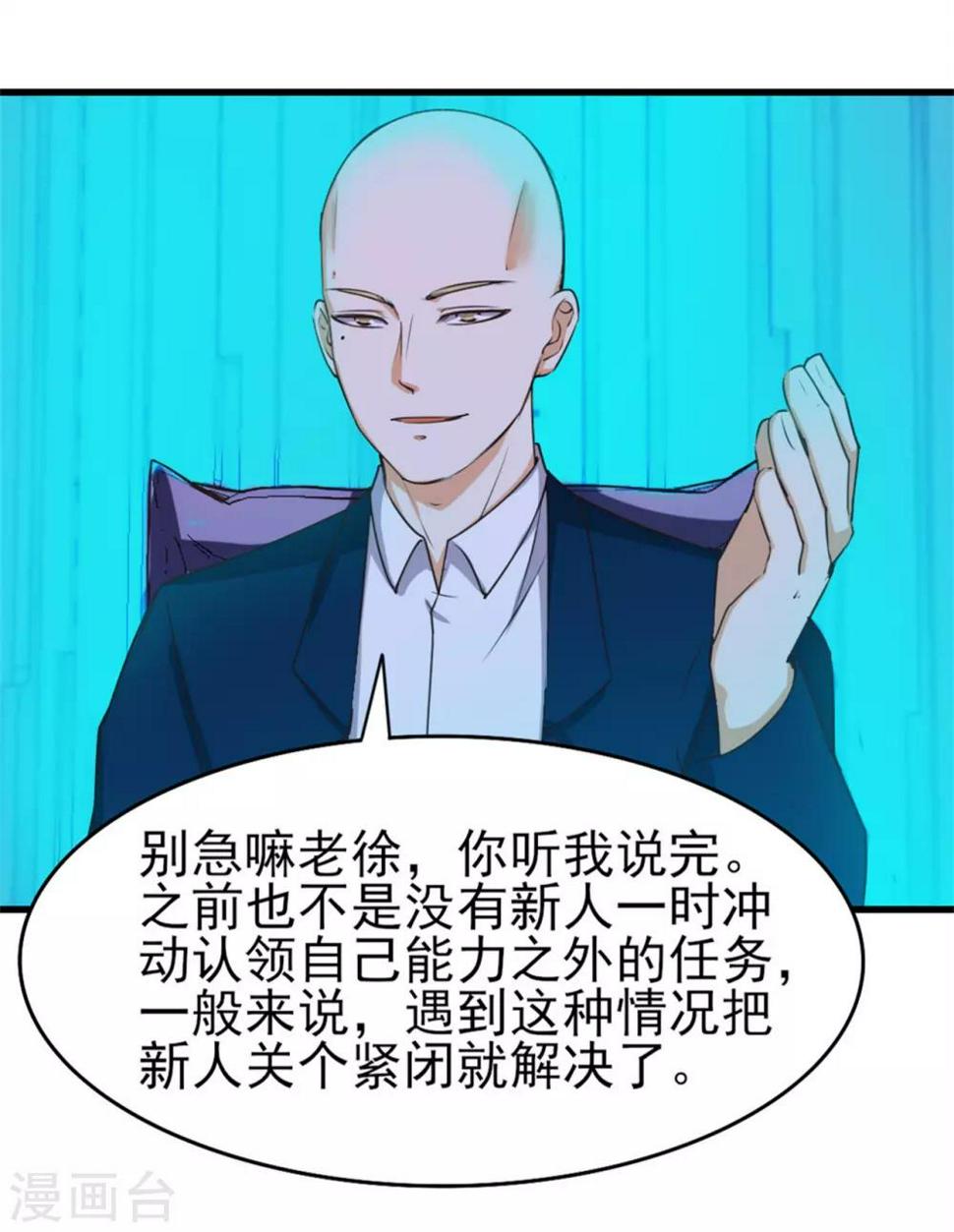 我和26岁美女房客韩漫全集-第200话 那个老疯子无删减无遮挡章节图片 