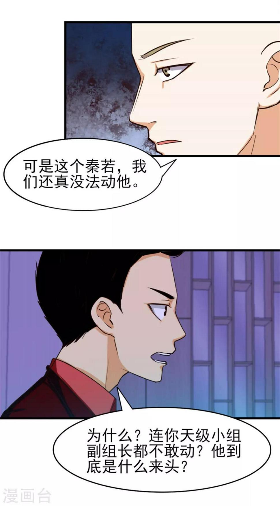 我和26岁美女房客韩漫全集-第200话 那个老疯子无删减无遮挡章节图片 