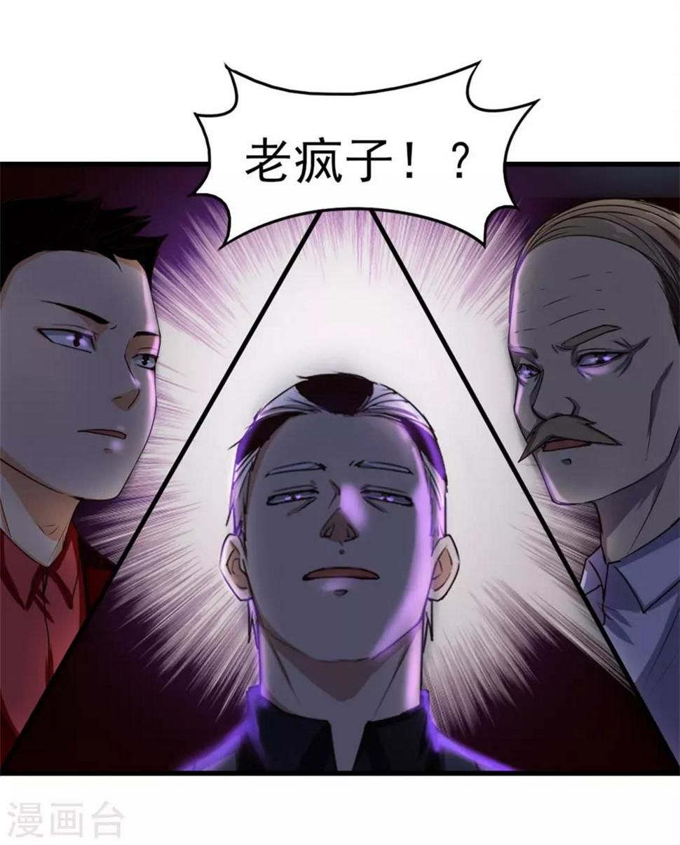 我和26岁美女房客韩漫全集-第200话 那个老疯子无删减无遮挡章节图片 