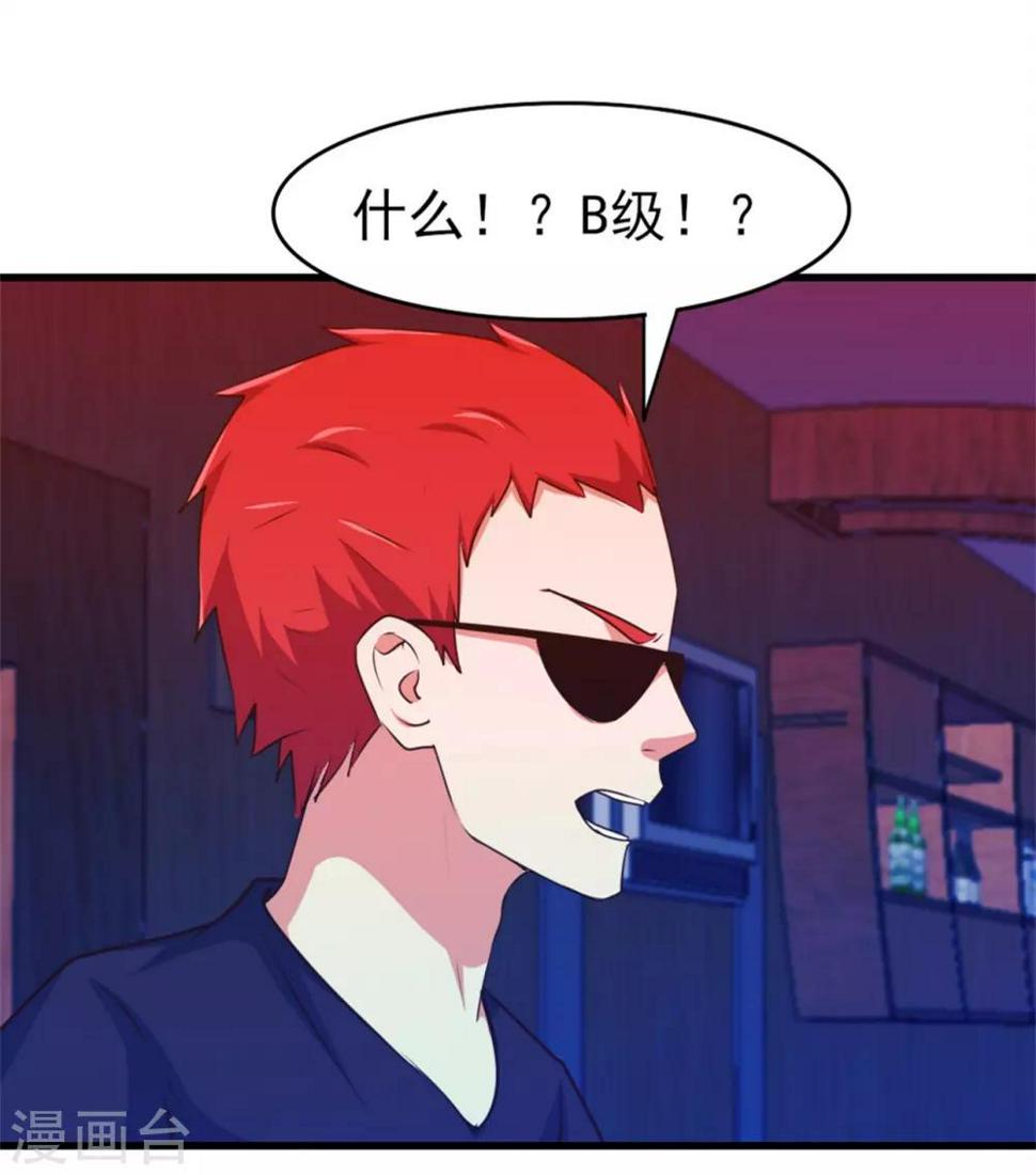 我和26岁美女房客韩漫全集-第200话 那个老疯子无删减无遮挡章节图片 