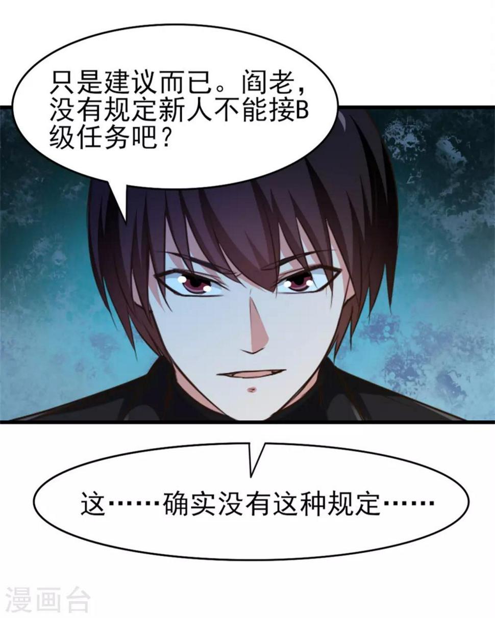 我和26岁美女房客韩漫全集-第200话 那个老疯子无删减无遮挡章节图片 