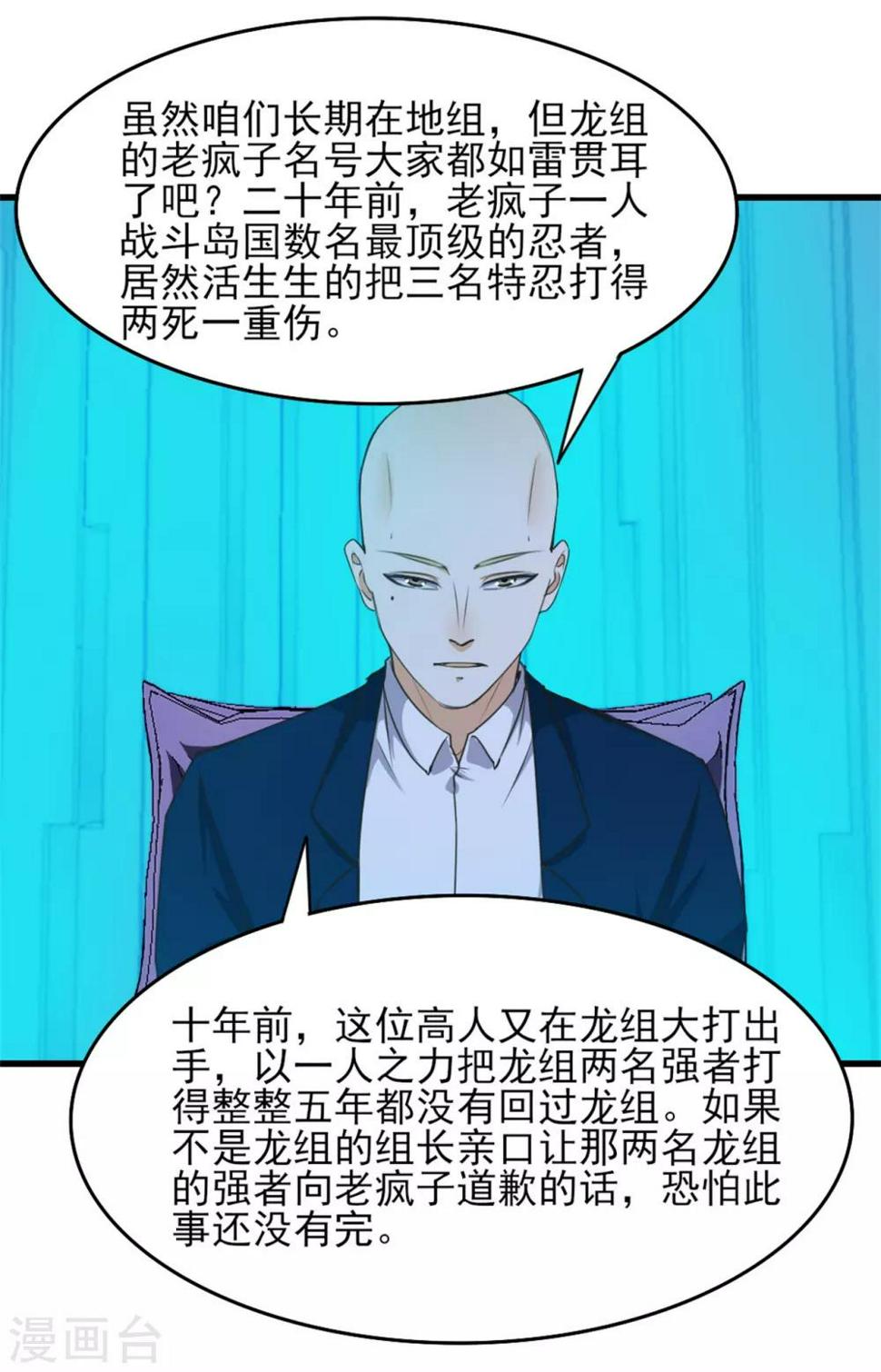 我和26岁美女房客韩漫全集-第201话 师叔们好无删减无遮挡章节图片 
