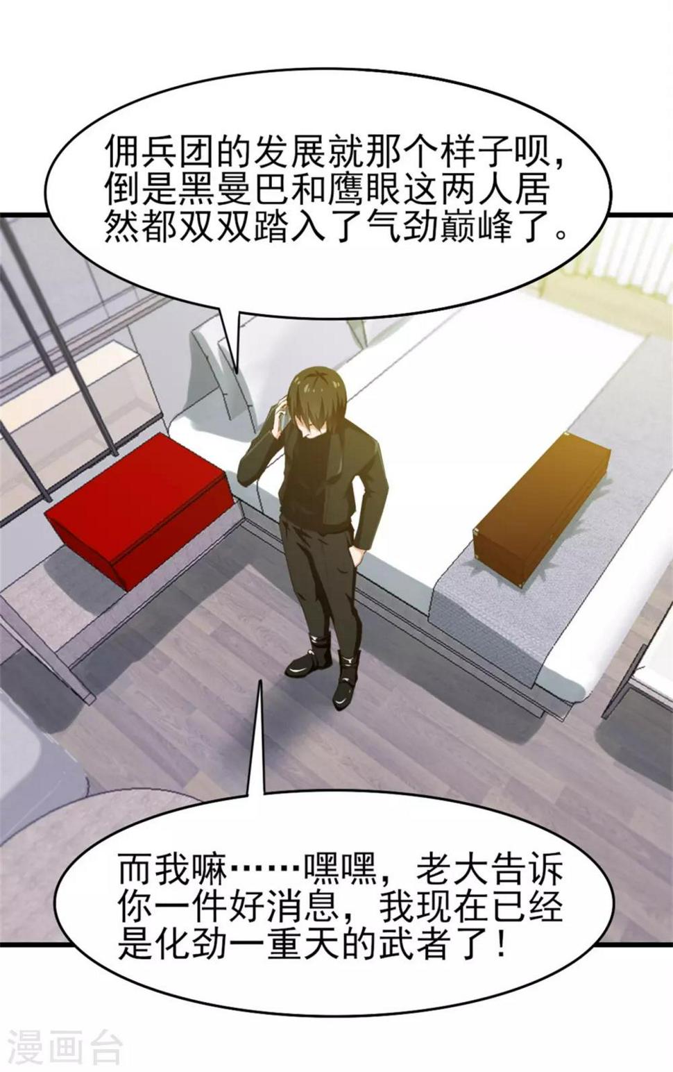 我和26岁美女房客韩漫全集-第201话 师叔们好无删减无遮挡章节图片 