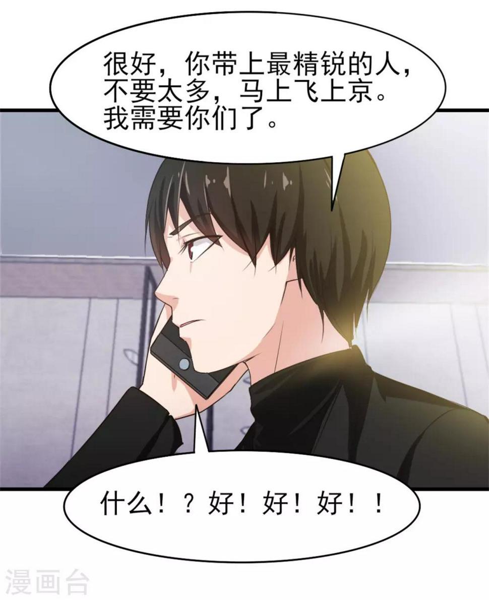 我和26岁美女房客韩漫全集-第201话 师叔们好无删减无遮挡章节图片 