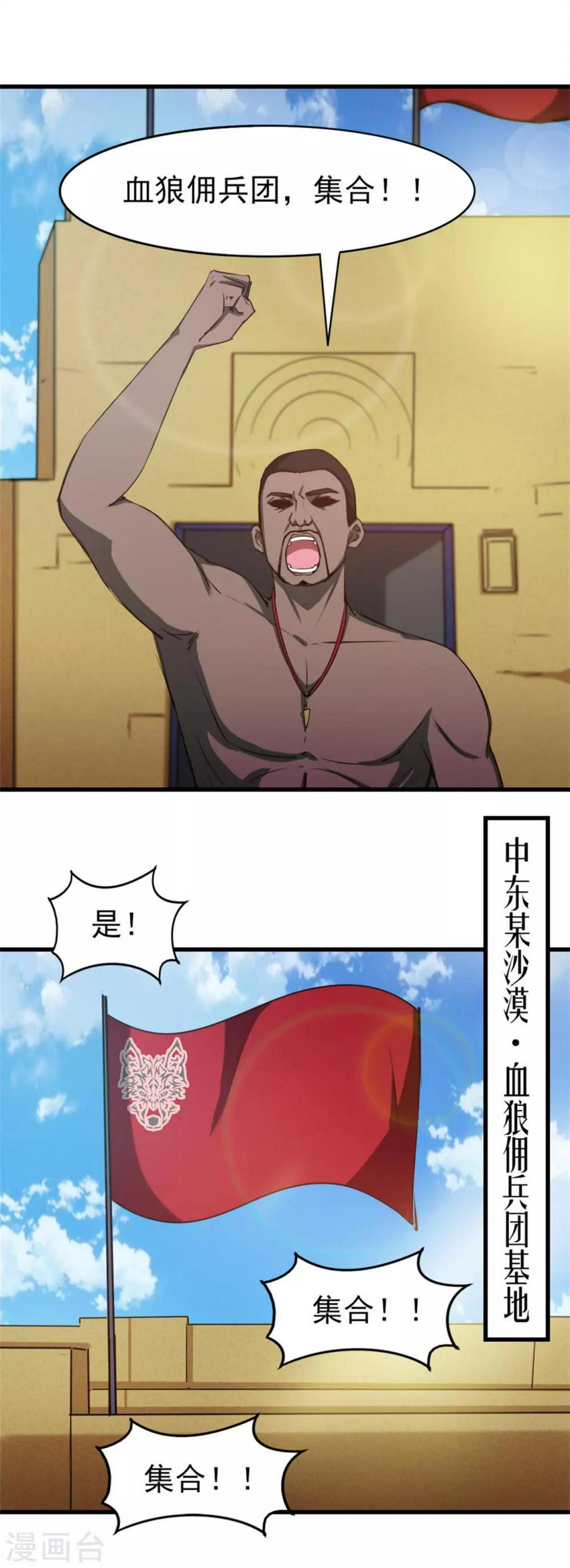 我和26岁美女房客韩漫全集-第201话 师叔们好无删减无遮挡章节图片 