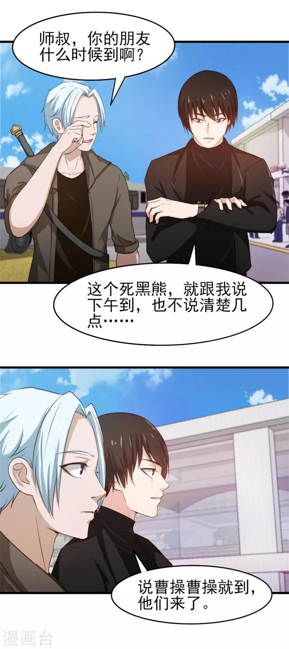 我和26岁美女房客韩漫全集-第201话 师叔们好无删减无遮挡章节图片 