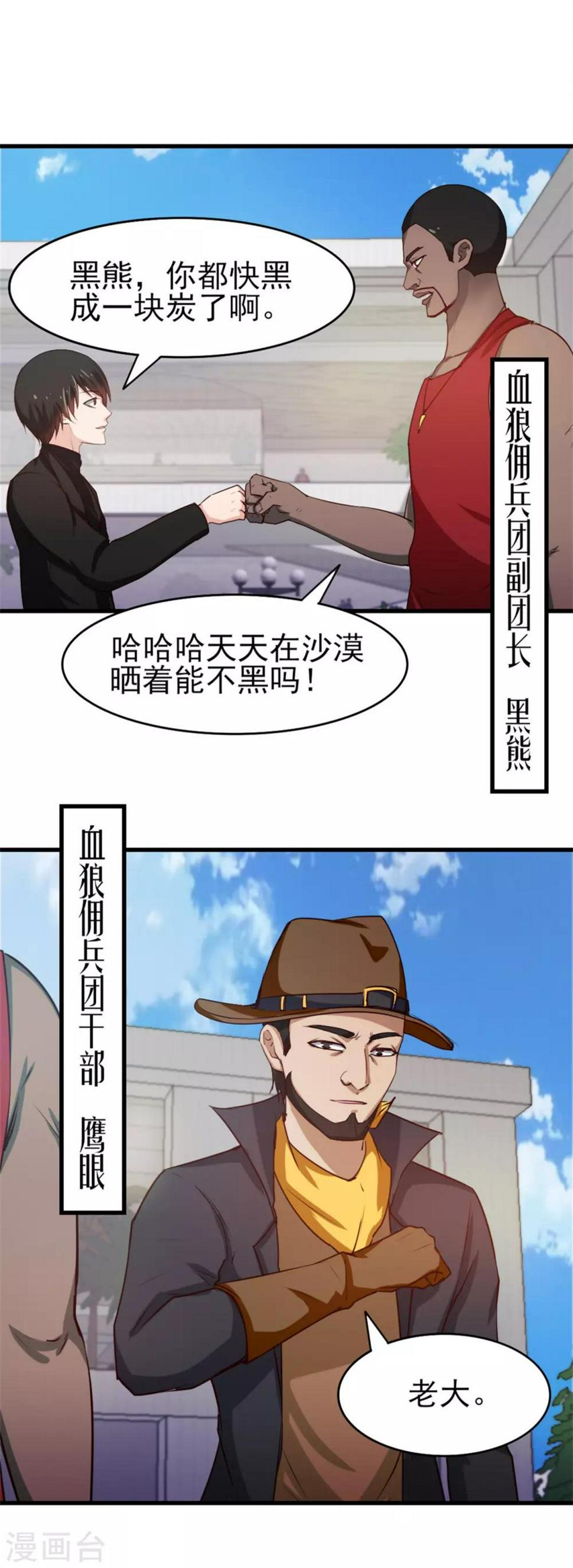 我和26岁美女房客韩漫全集-第201话 师叔们好无删减无遮挡章节图片 