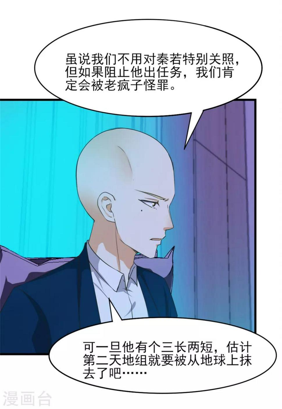 我和26岁美女房客韩漫全集-第201话 师叔们好无删减无遮挡章节图片 