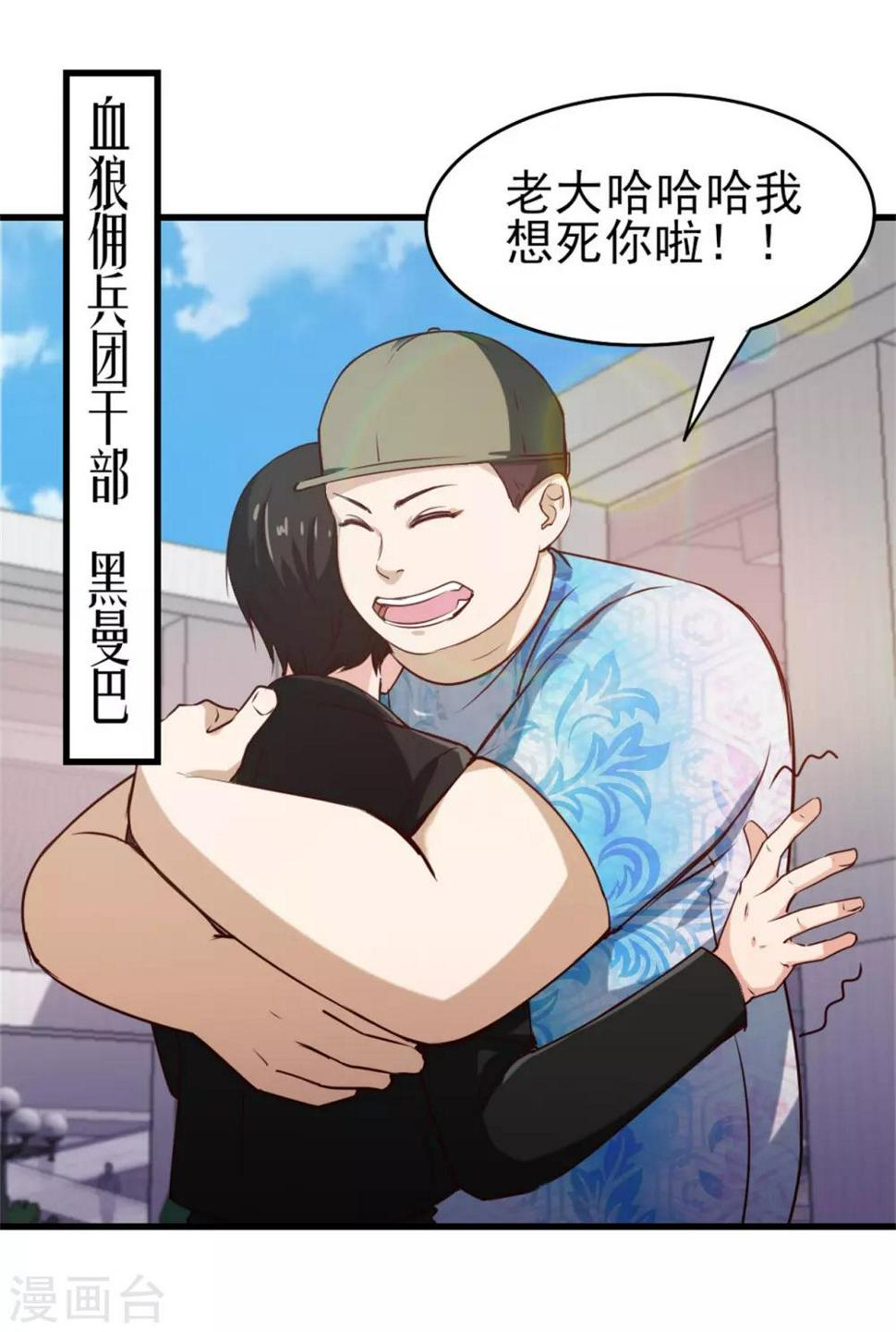 我和26岁美女房客韩漫全集-第201话 师叔们好无删减无遮挡章节图片 