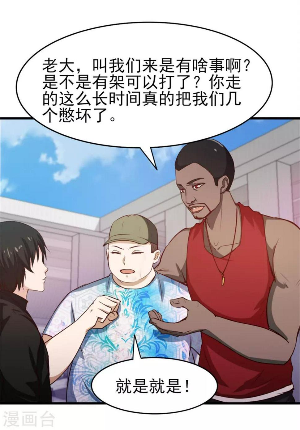 我和26岁美女房客韩漫全集-第201话 师叔们好无删减无遮挡章节图片 