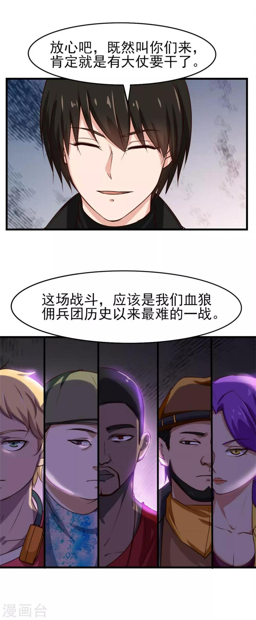 我和26岁美女房客韩漫全集-第201话 师叔们好无删减无遮挡章节图片 