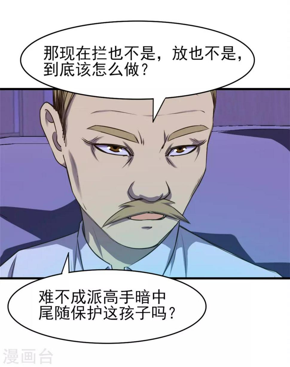 我和26岁美女房客韩漫全集-第201话 师叔们好无删减无遮挡章节图片 