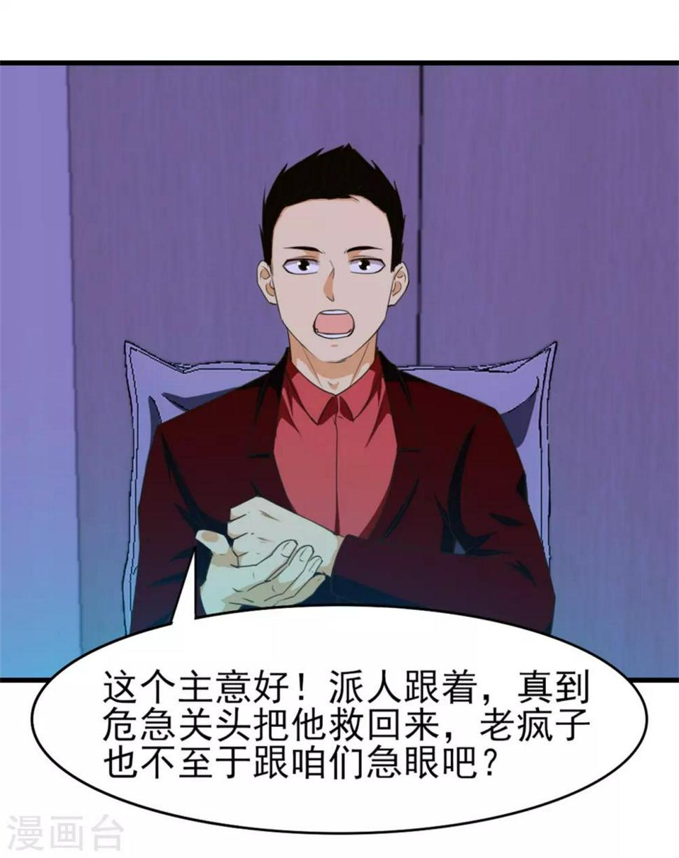 我和26岁美女房客韩漫全集-第201话 师叔们好无删减无遮挡章节图片 