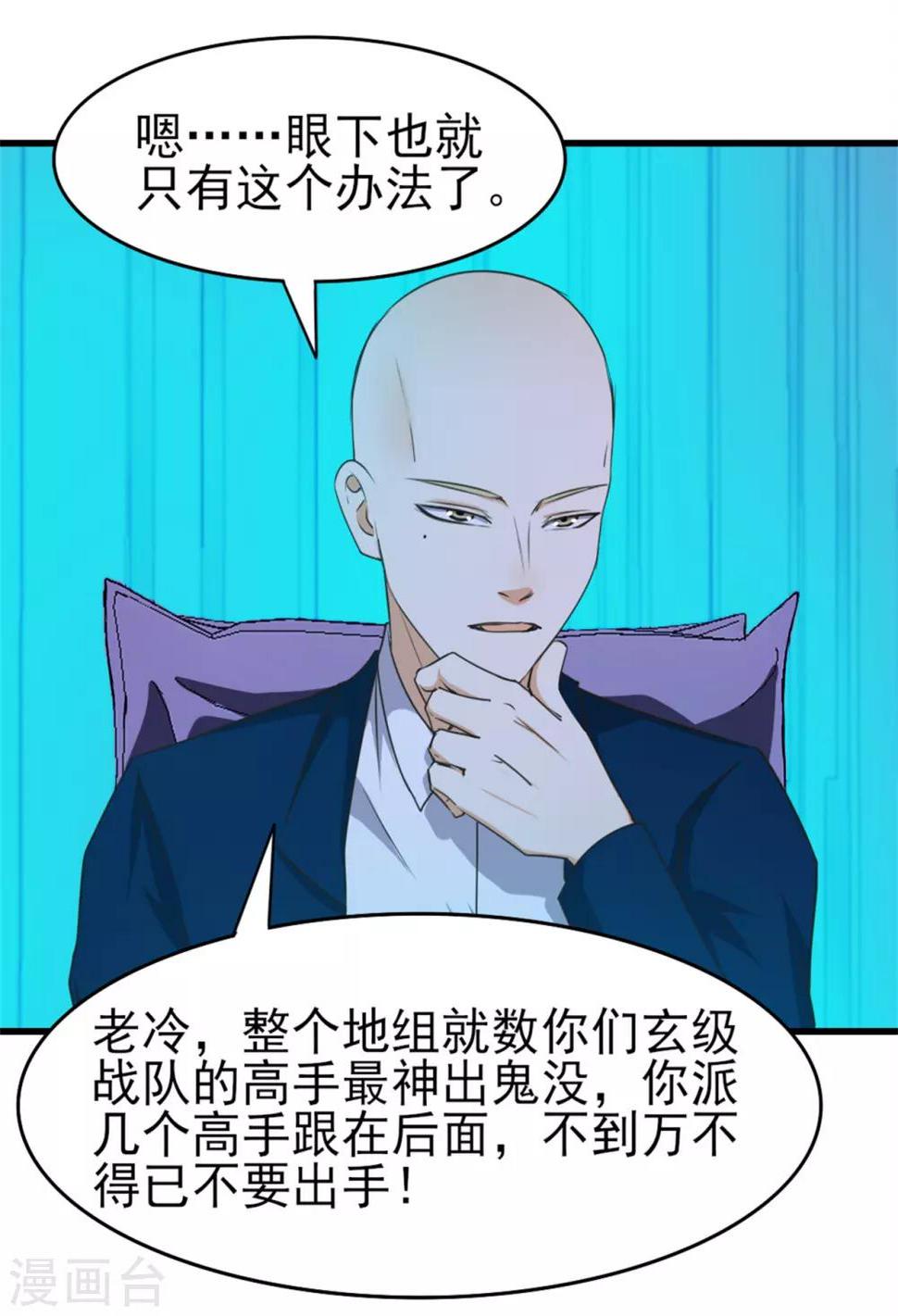 我和26岁美女房客韩漫全集-第201话 师叔们好无删减无遮挡章节图片 