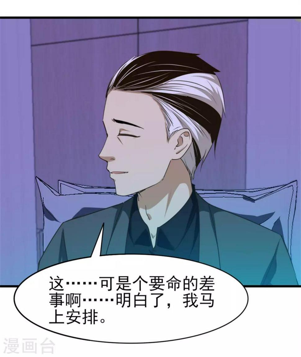 我和26岁美女房客韩漫全集-第201话 师叔们好无删减无遮挡章节图片 