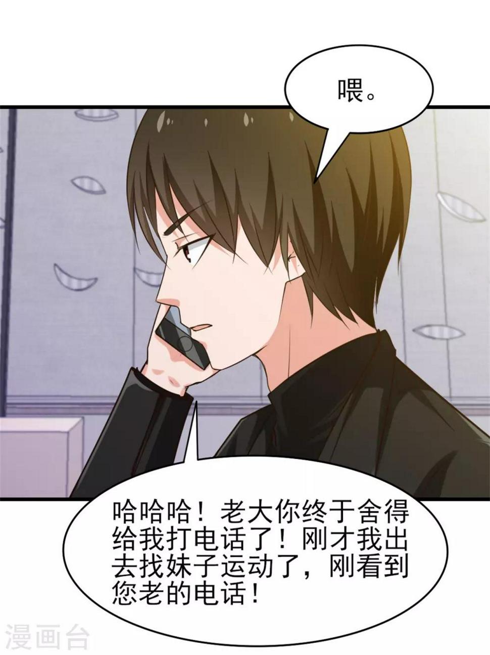 我和26岁美女房客韩漫全集-第201话 师叔们好无删减无遮挡章节图片 