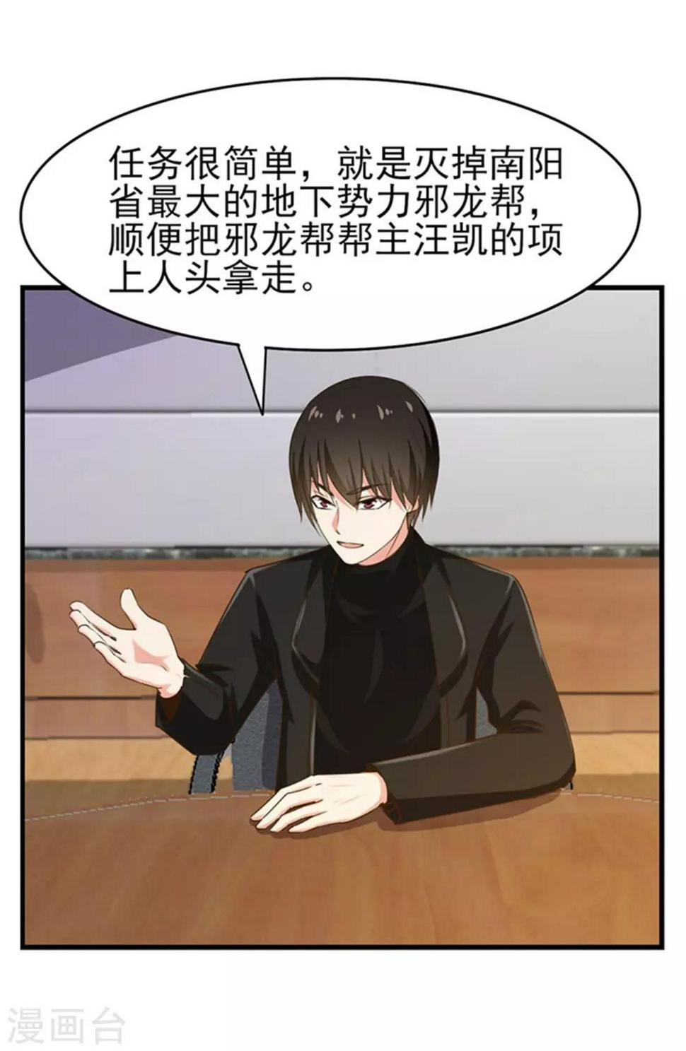 我和26岁美女房客韩漫全集-第202话 是时候展现技术了！无删减无遮挡章节图片 
