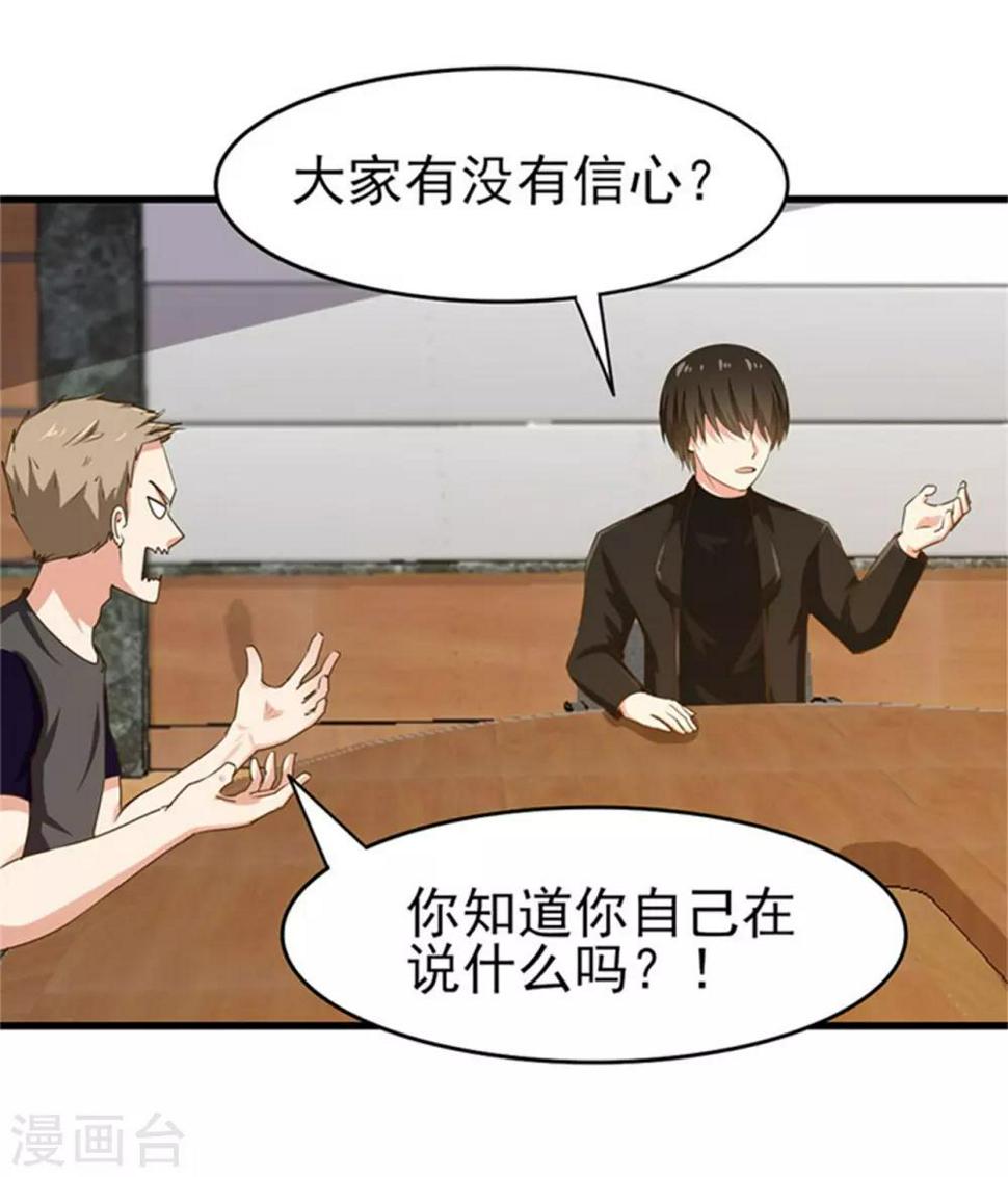 我和26岁美女房客韩漫全集-第202话 是时候展现技术了！无删减无遮挡章节图片 