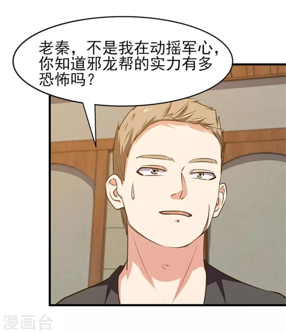 我和26岁美女房客韩漫全集-第202话 是时候展现技术了！无删减无遮挡章节图片 