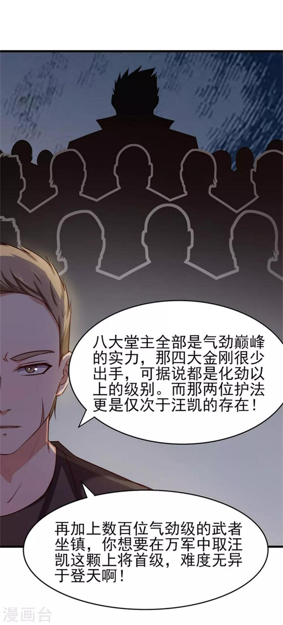我和26岁美女房客韩漫全集-第202话 是时候展现技术了！无删减无遮挡章节图片 