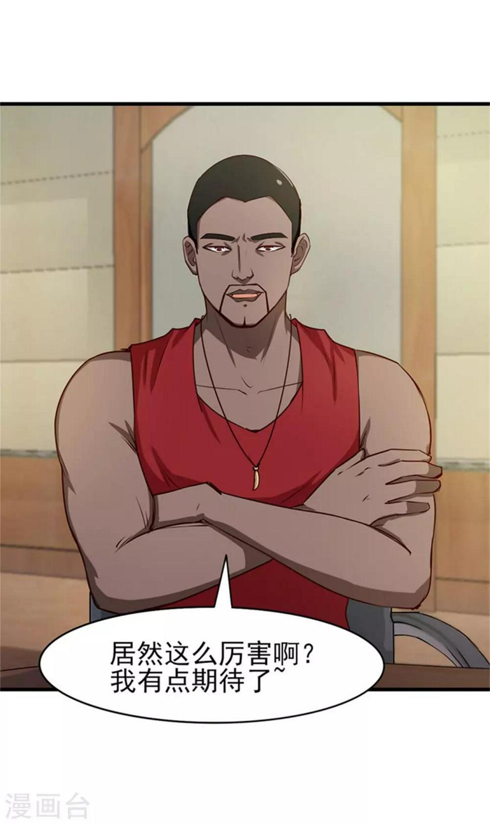 我和26岁美女房客韩漫全集-第202话 是时候展现技术了！无删减无遮挡章节图片 