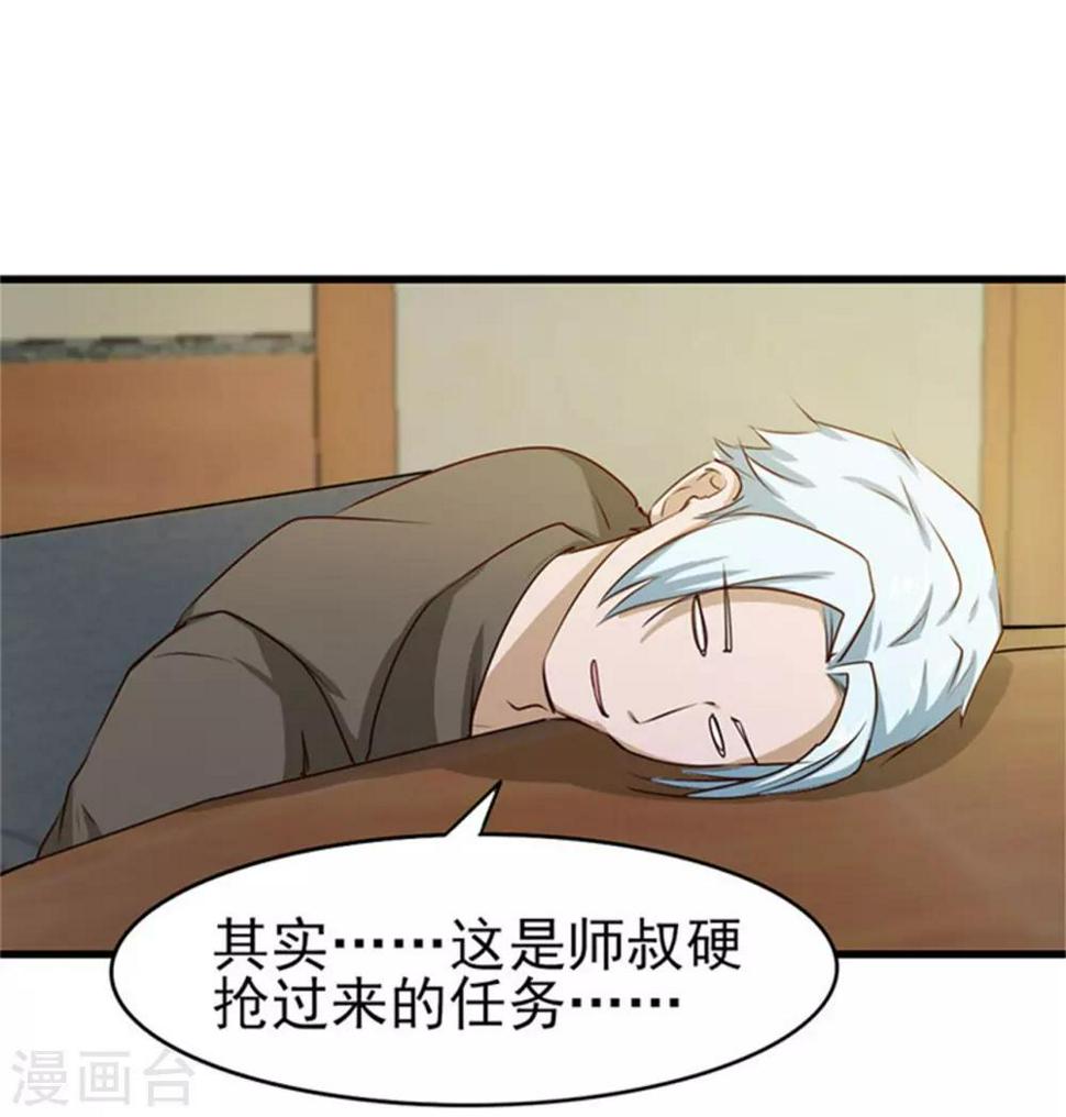 我和26岁美女房客韩漫全集-第202话 是时候展现技术了！无删减无遮挡章节图片 