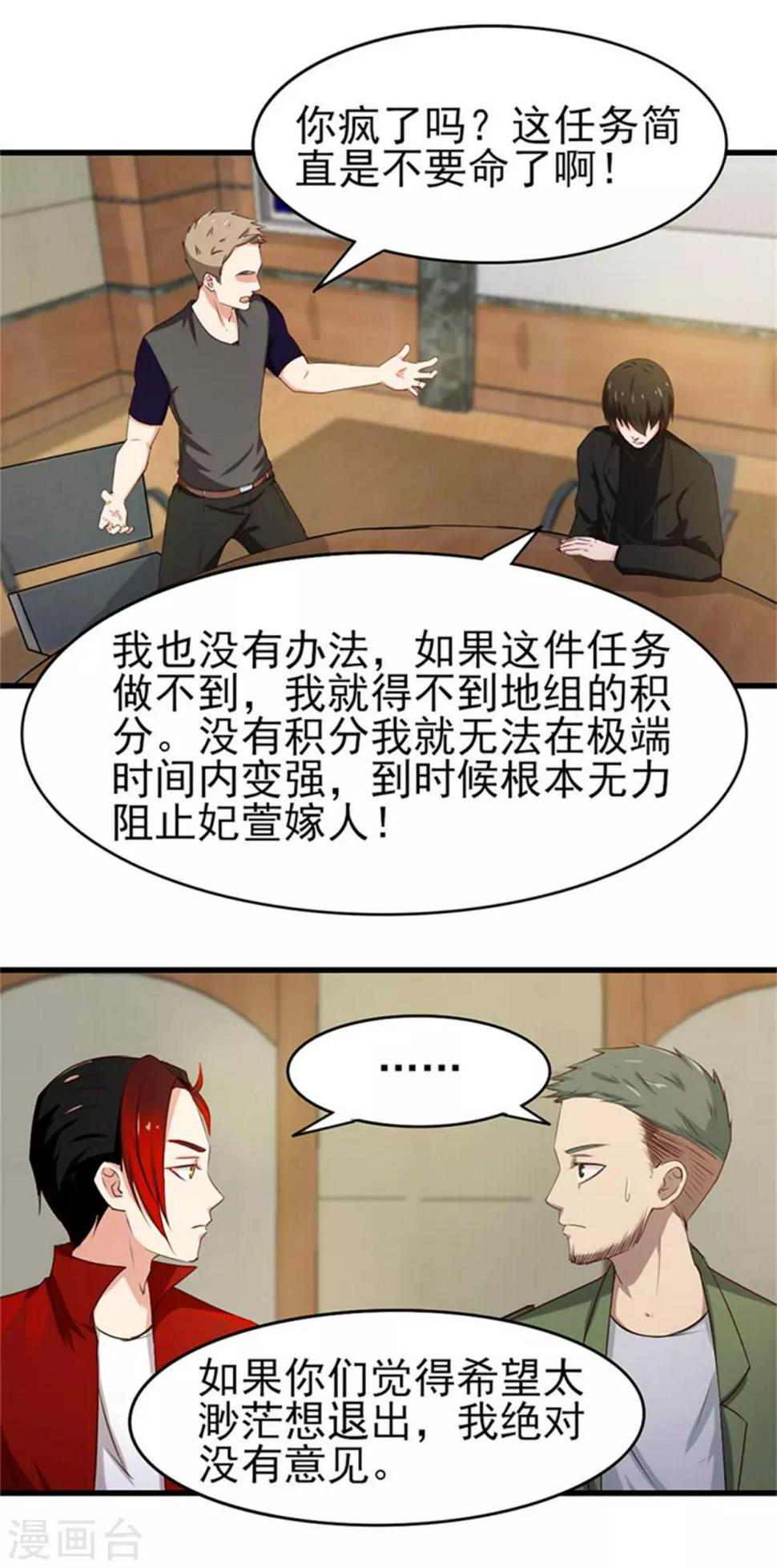 我和26岁美女房客韩漫全集-第202话 是时候展现技术了！无删减无遮挡章节图片 