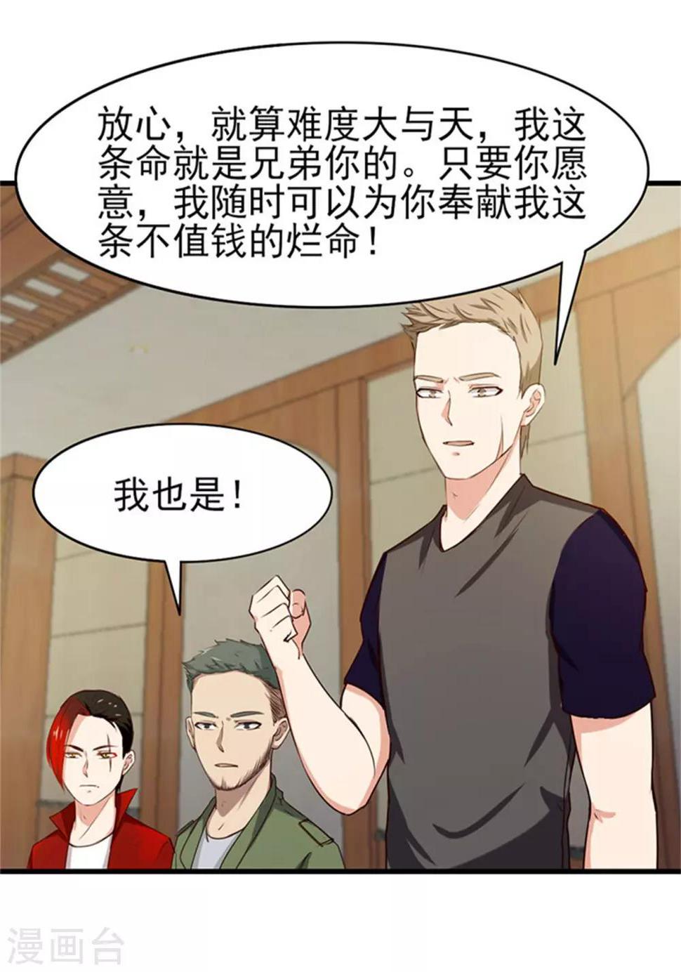 我和26岁美女房客韩漫全集-第202话 是时候展现技术了！无删减无遮挡章节图片 