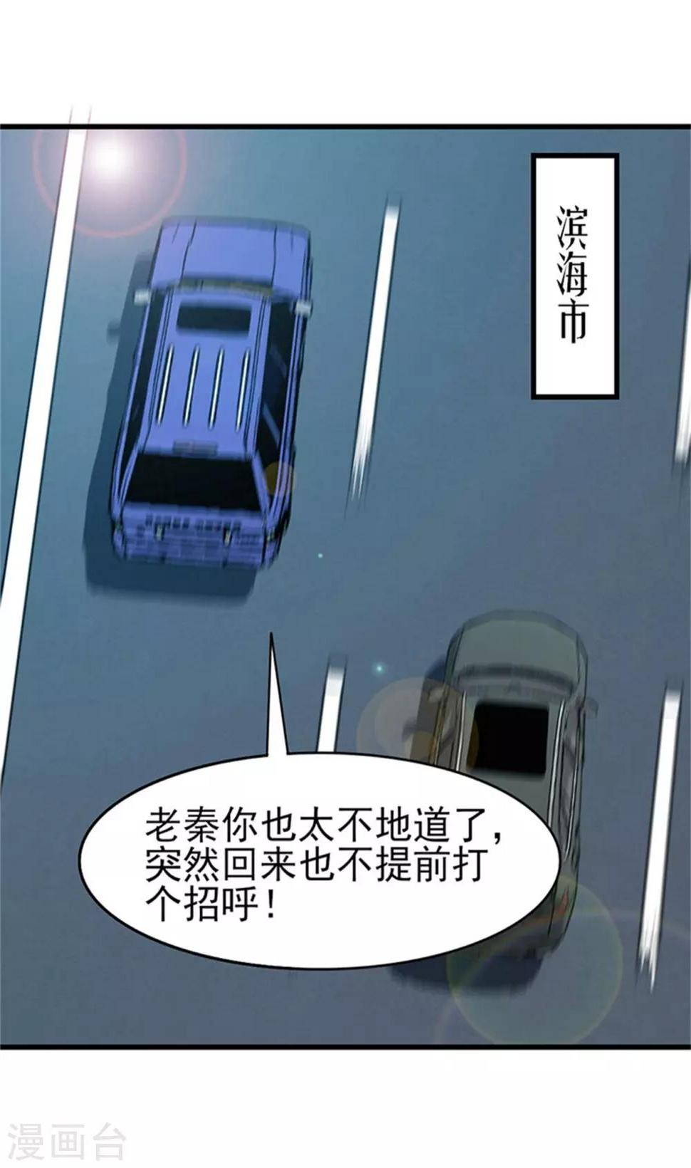 我和26岁美女房客韩漫全集-第202话 是时候展现技术了！无删减无遮挡章节图片 