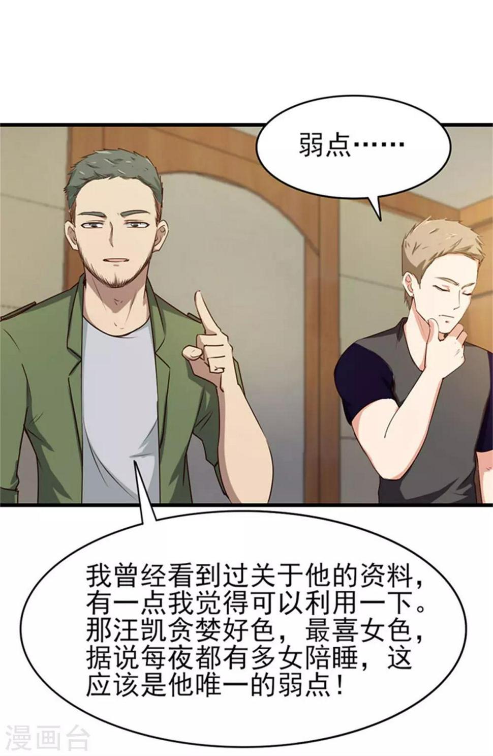 我和26岁美女房客韩漫全集-第202话 是时候展现技术了！无删减无遮挡章节图片 