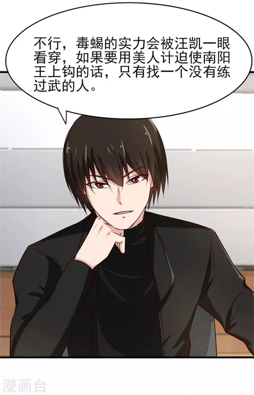 我和26岁美女房客韩漫全集-第202话 是时候展现技术了！无删减无遮挡章节图片 