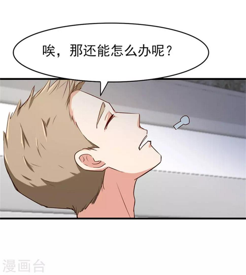 我和26岁美女房客韩漫全集-第202话 是时候展现技术了！无删减无遮挡章节图片 