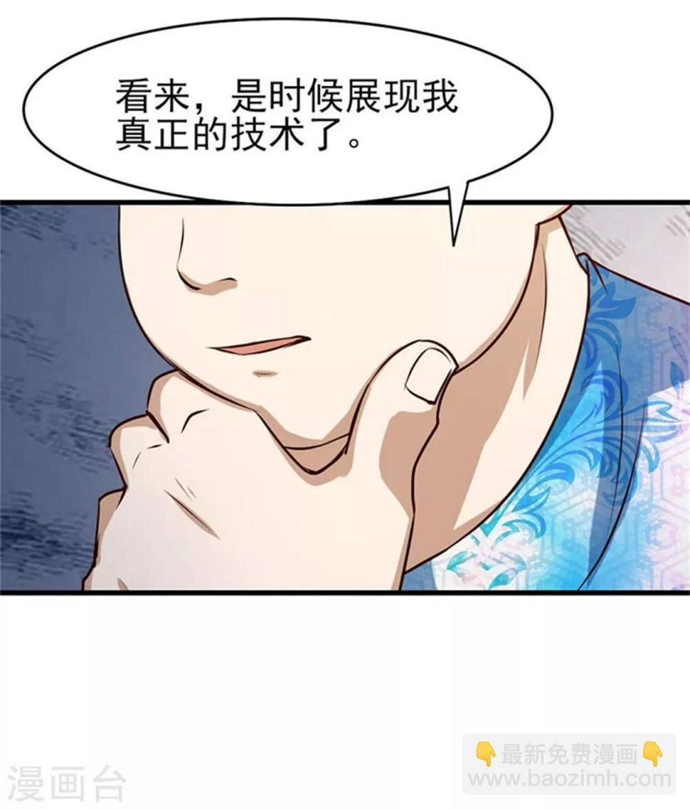 我和26岁美女房客韩漫全集-第202话 是时候展现技术了！无删减无遮挡章节图片 