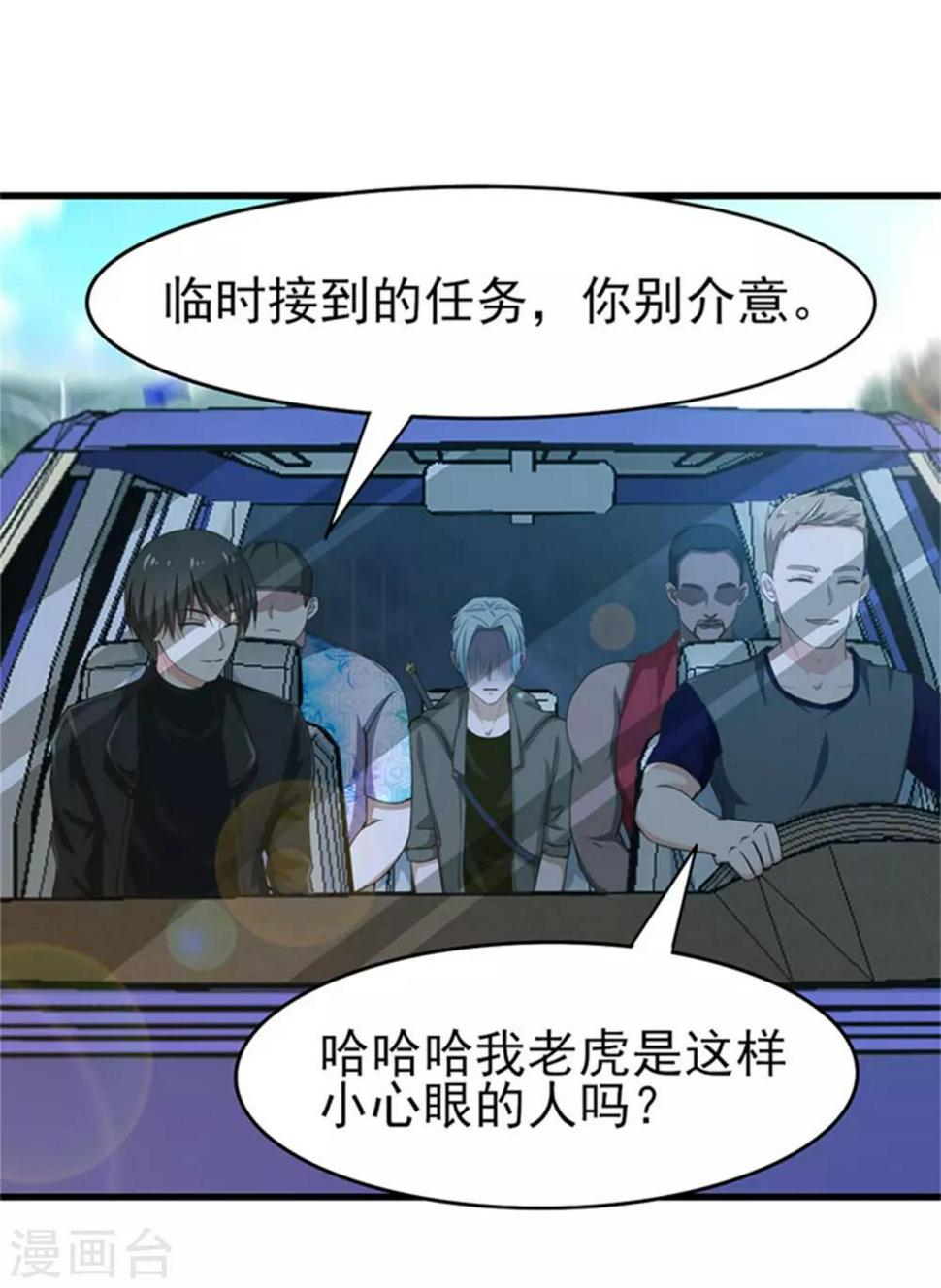 我和26岁美女房客韩漫全集-第202话 是时候展现技术了！无删减无遮挡章节图片 