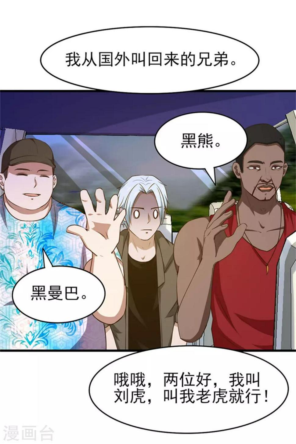 我和26岁美女房客韩漫全集-第202话 是时候展现技术了！无删减无遮挡章节图片 