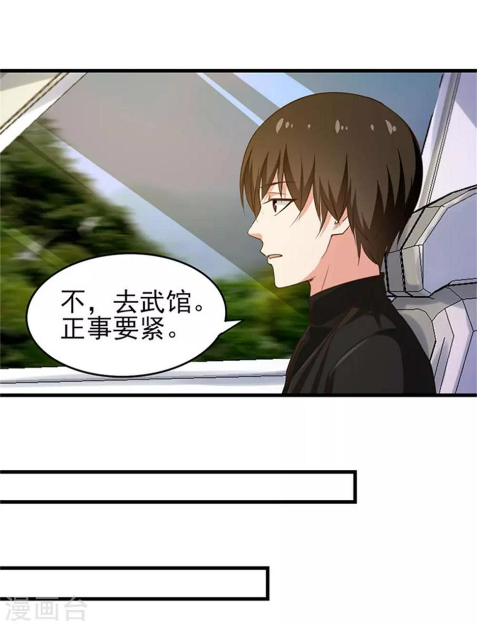 我和26岁美女房客韩漫全集-第202话 是时候展现技术了！无删减无遮挡章节图片 