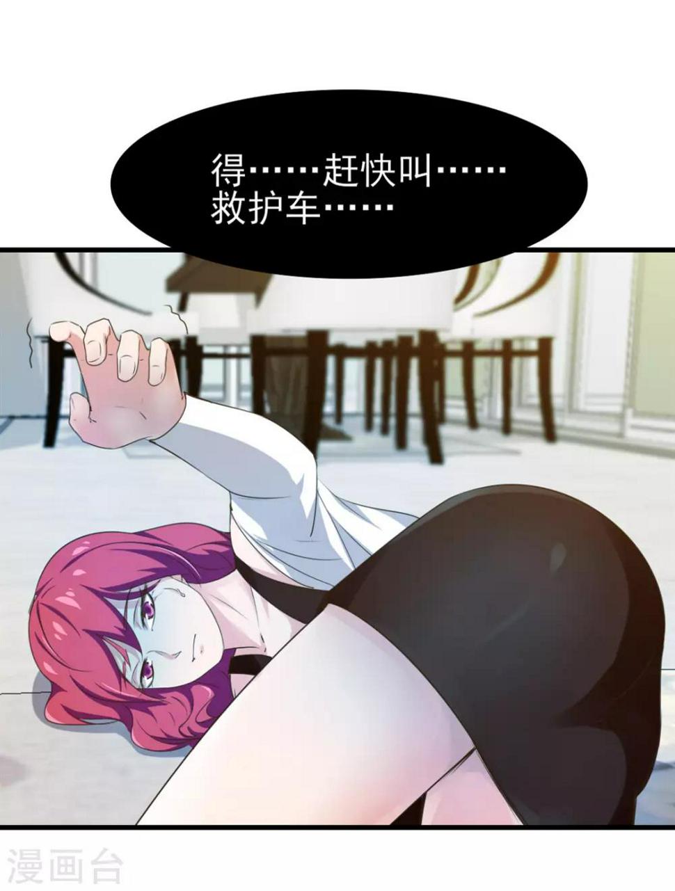 我和26岁美女房客韩漫全集-第203话 双修去寒毒无删减无遮挡章节图片 