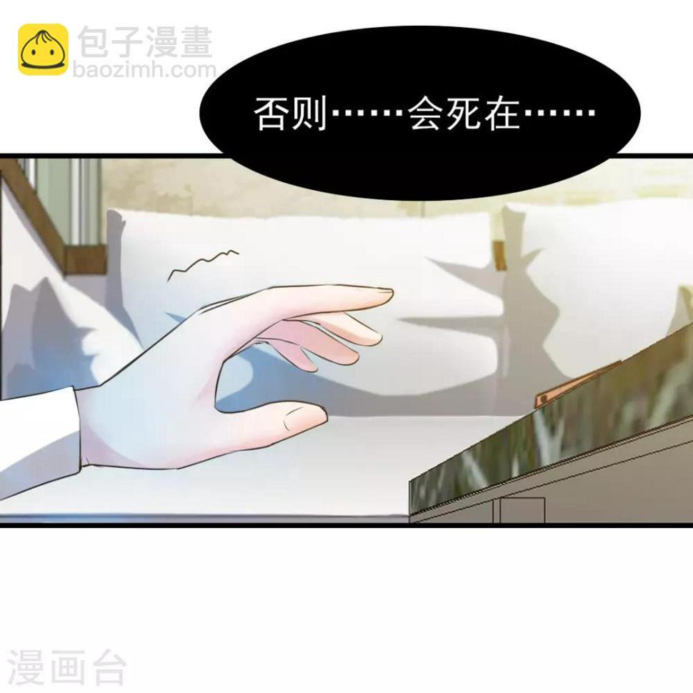 我和26岁美女房客韩漫全集-第203话 双修去寒毒无删减无遮挡章节图片 